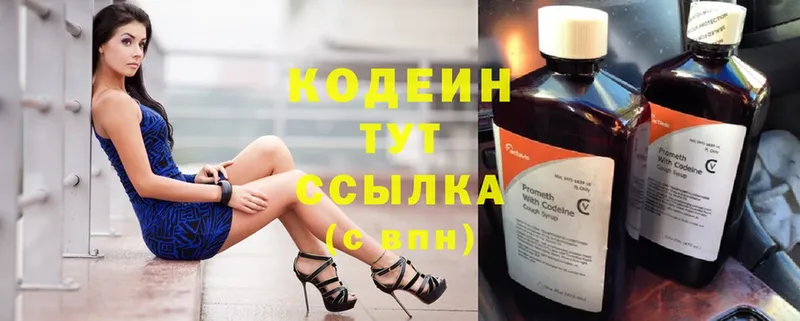 где можно купить наркотик  Калач  Кодеиновый сироп Lean напиток Lean (лин) 