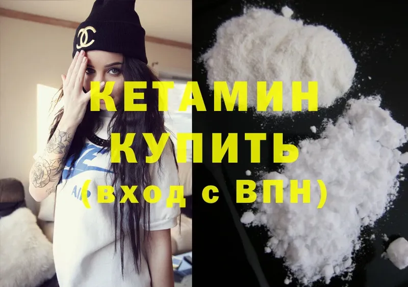 где продают   Калач  MEGA ONION  КЕТАМИН ketamine 